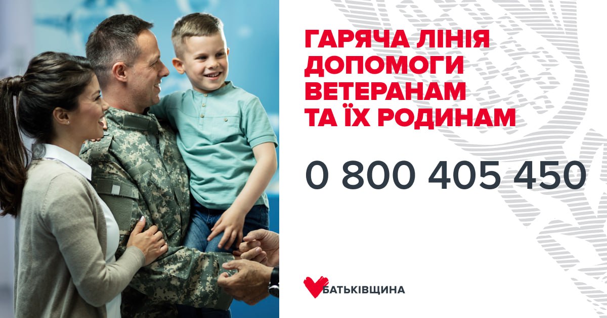 На Кіровоградщині діє гаряча лінія підтримки військових: фахівці допомагають берегти права захисників