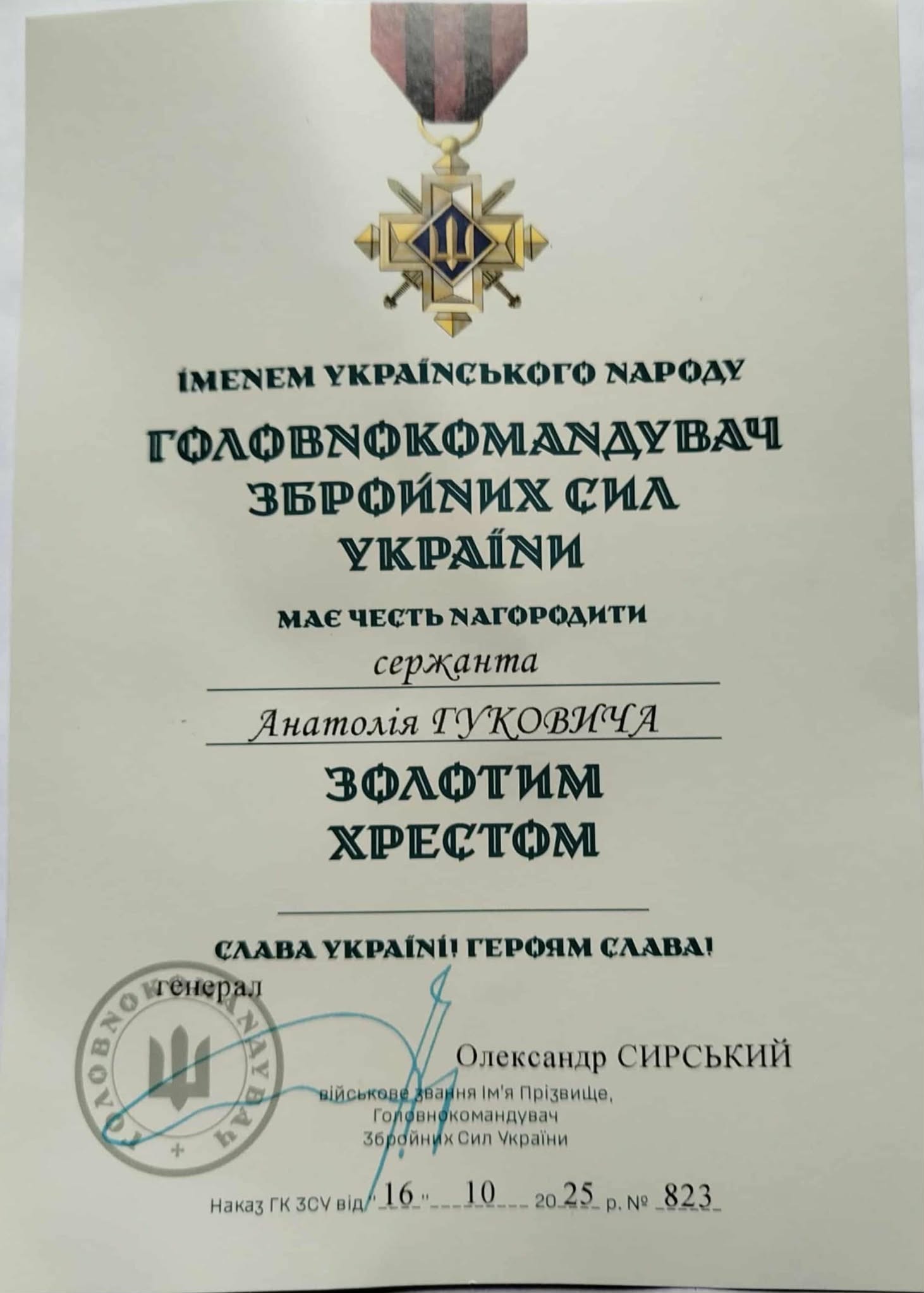 Воїну з Кiровоградщини вручили високу нагороду