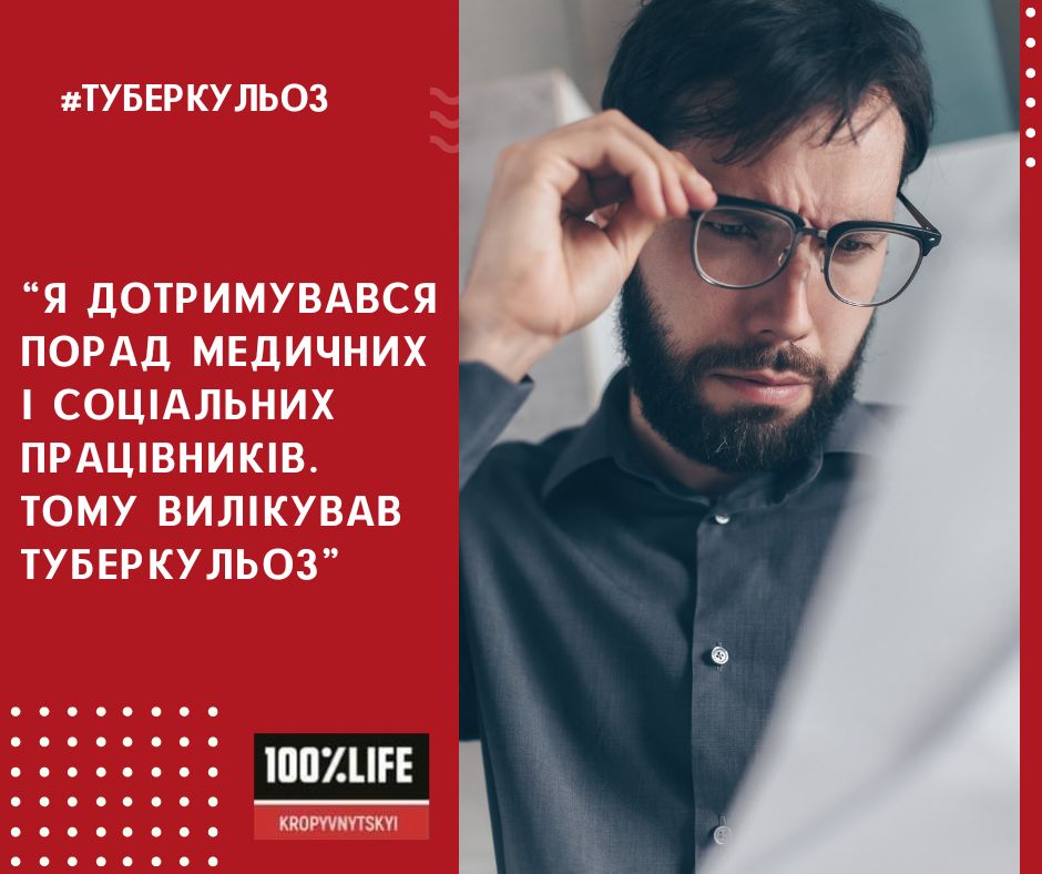 Самотньому чоловiку з Кiровоградщини допомогли одужати соцпрацiвники