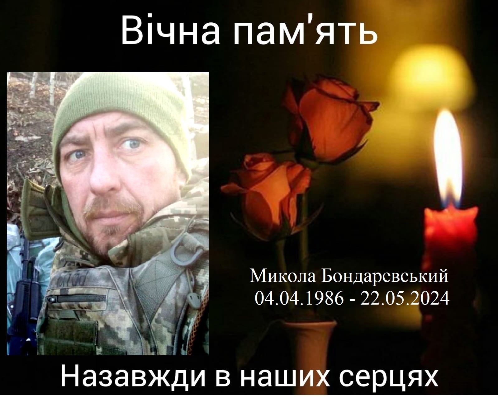 Надiйшла звiстка про смерть воїнiв з Кропивницького