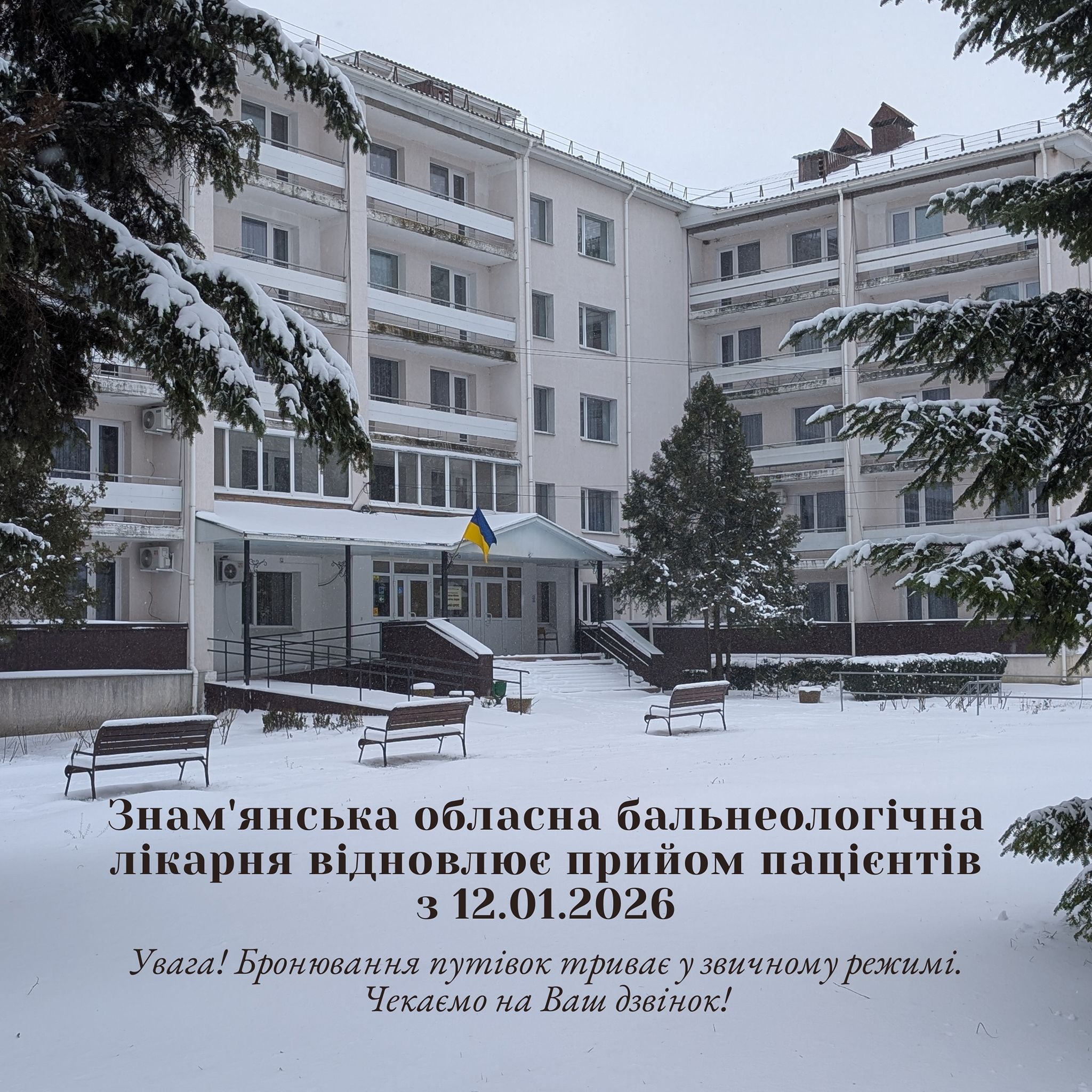 У лiкарнi на Кiровоградщинi тимчасово припинили прийом пацiєнтiв