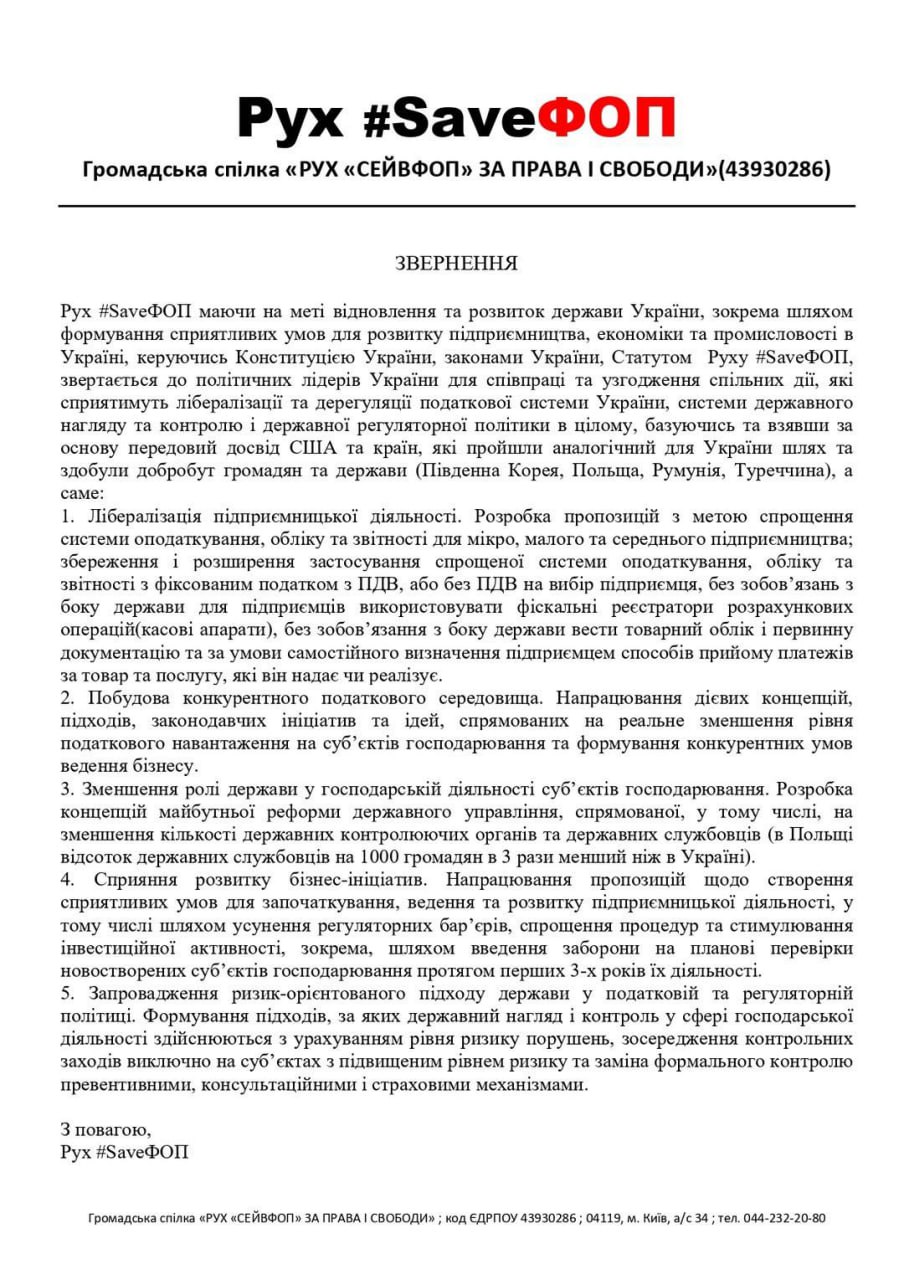 Голова «Батьківщини» на Кіровоградщині розкритикував ідею 20% ПДВ для ФОПів