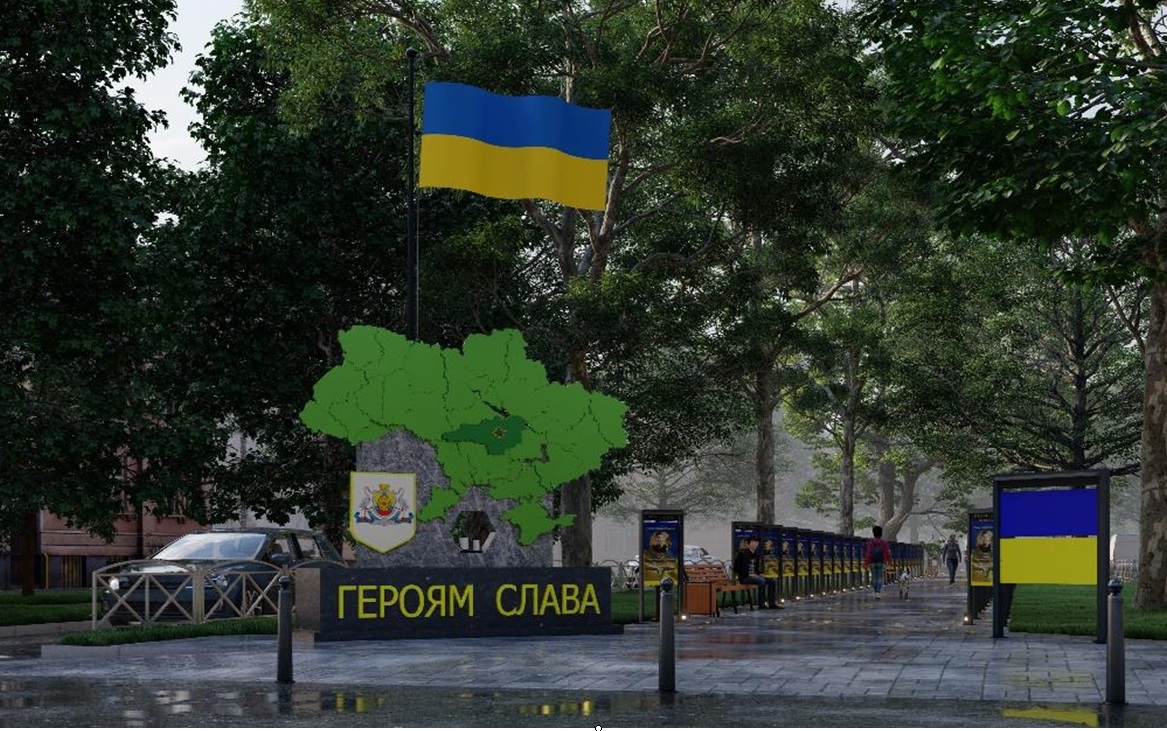 У Кропивницькому затвердили концепцію Алеї Слави на честь захисників і захисниць України