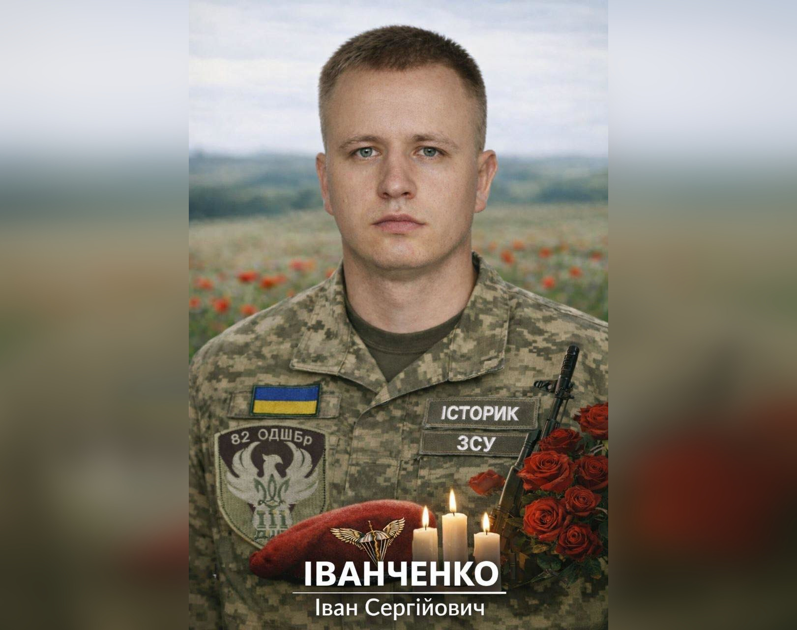 У Курськiй областi загинув захисник з Кіровоградщини