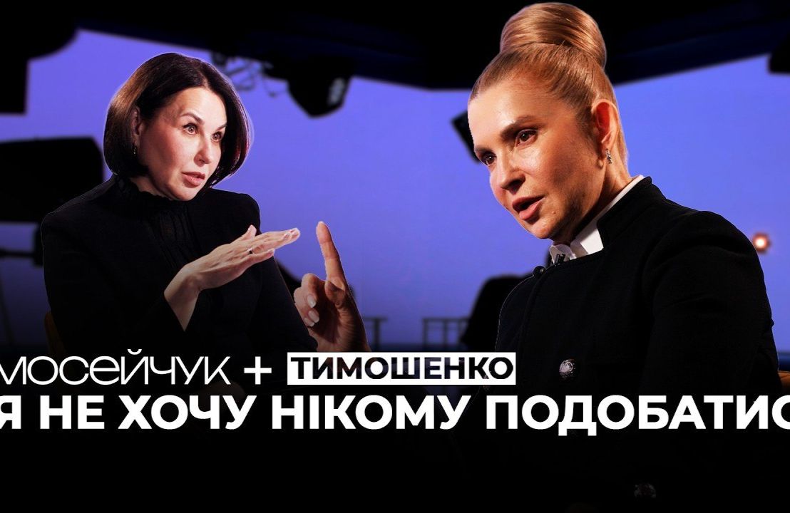 «Таємниця, від якої посивіють олігархи»: Юлія Тимошенко заявила, що Україну у 90-х «позбавили економічного майбутнього»