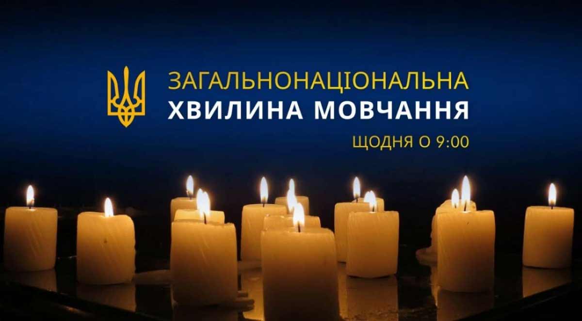 Хвилині мовчання – бути! У Кропивницькому підтримали петицію