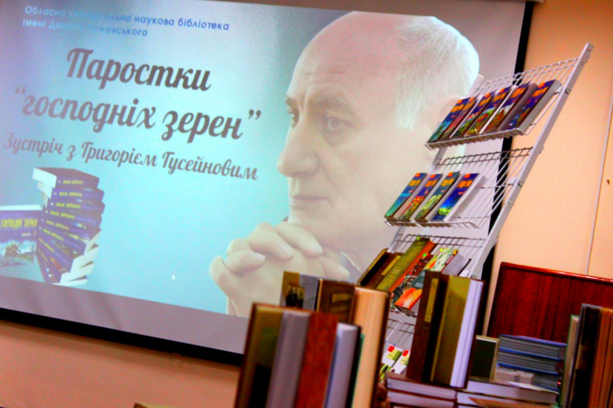У Кропивницькому відбулася творча зустріч із Шевченківським  лавреатом (ФОТО)
