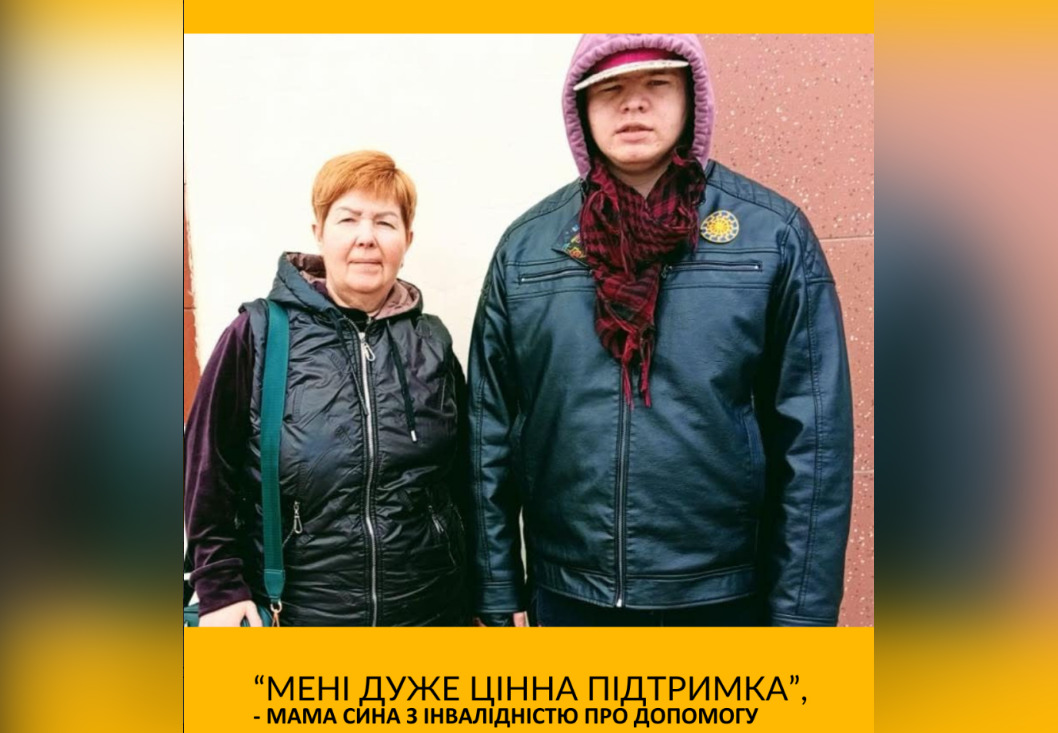 У Кропивницькому надали допомогу мамі та сину з інвалідністю, які переїхали з Донеччини