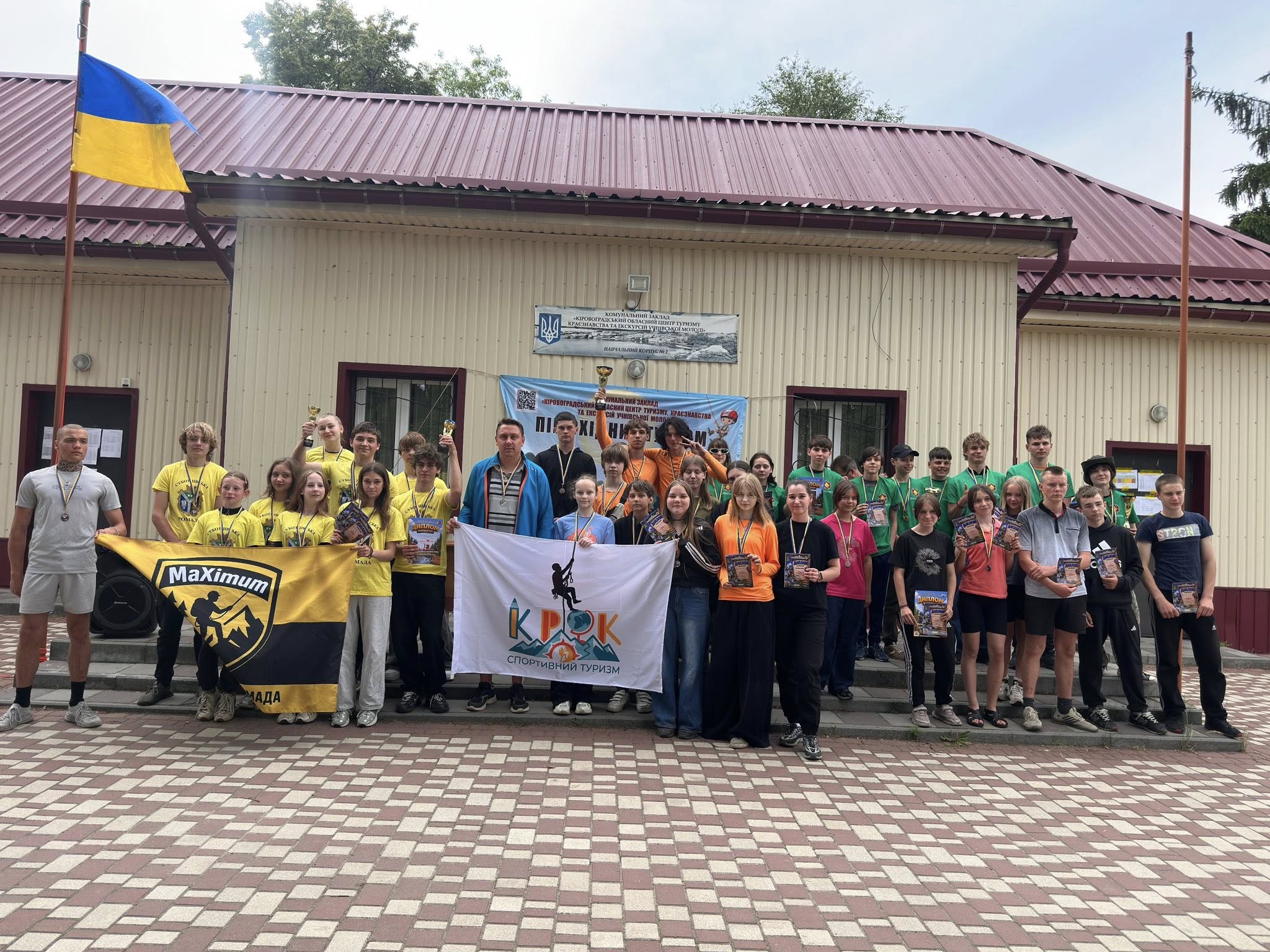 На Кіровоградщині визначили найсильніші туристичні команди