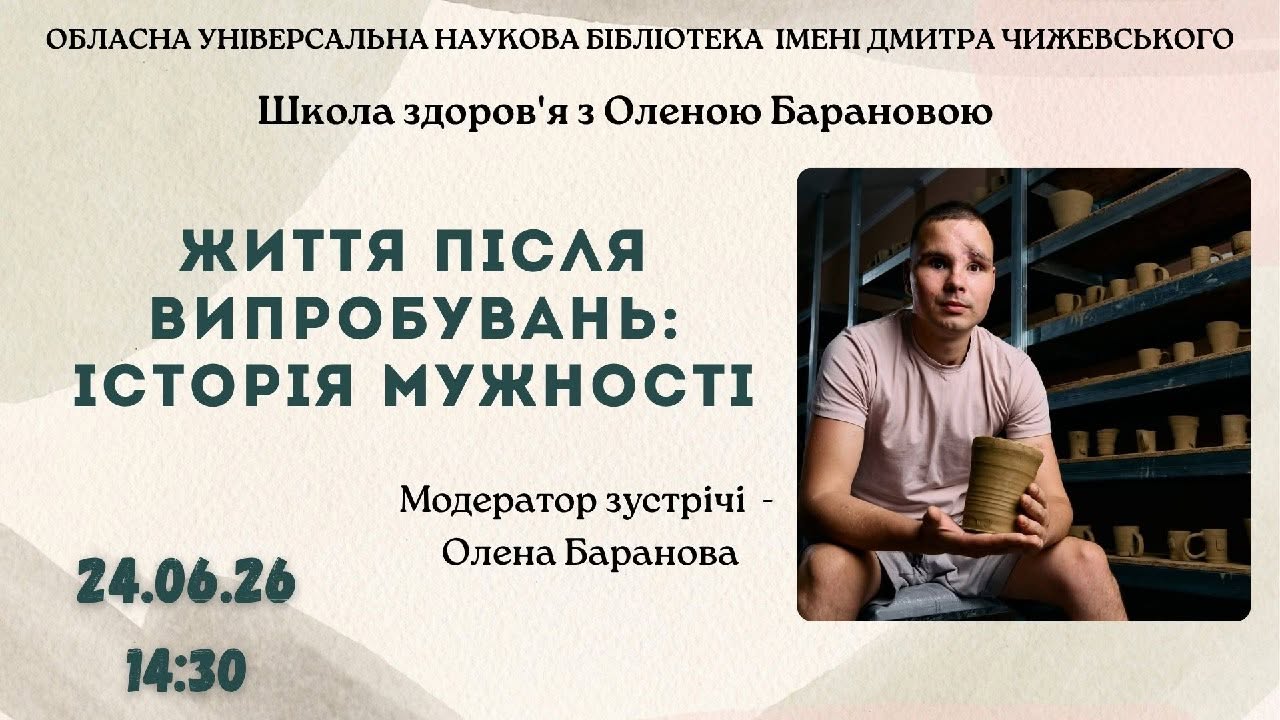 У Кропивницькому відбудеться зустріч з Героєм-ветераном