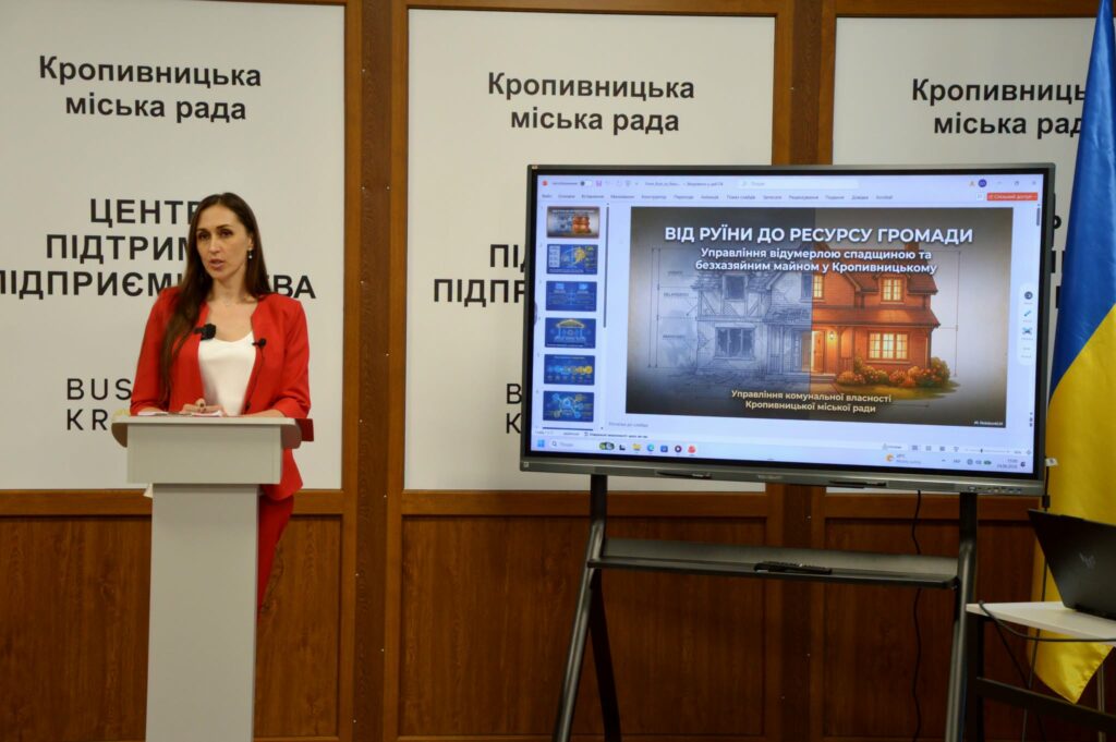 У Кропивницькому повертають покинуте майно у власність громади