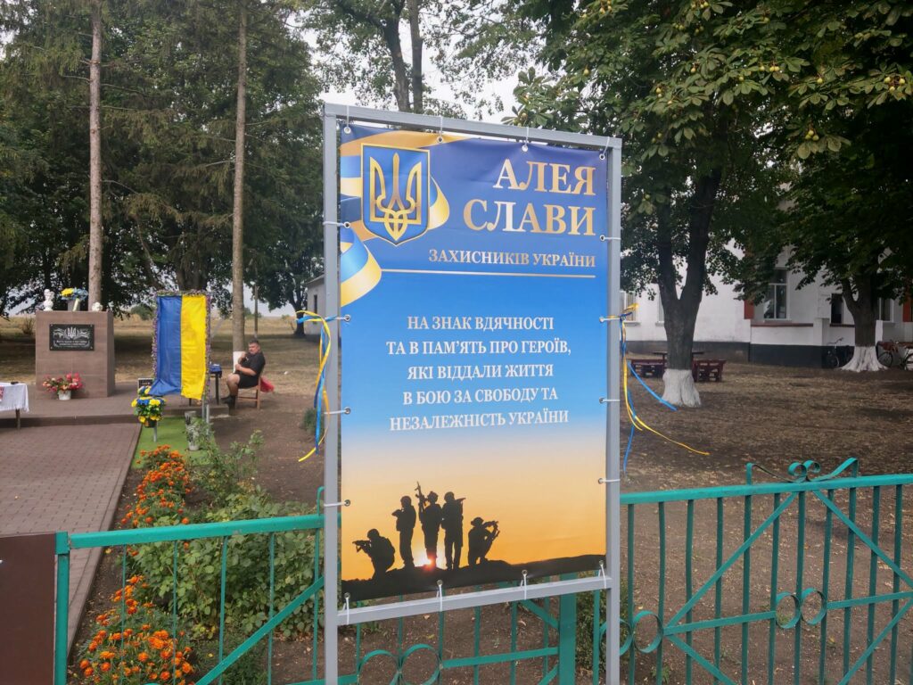 На Кіровоградщині відкрили Алею Слави на честь полеглих Захисників