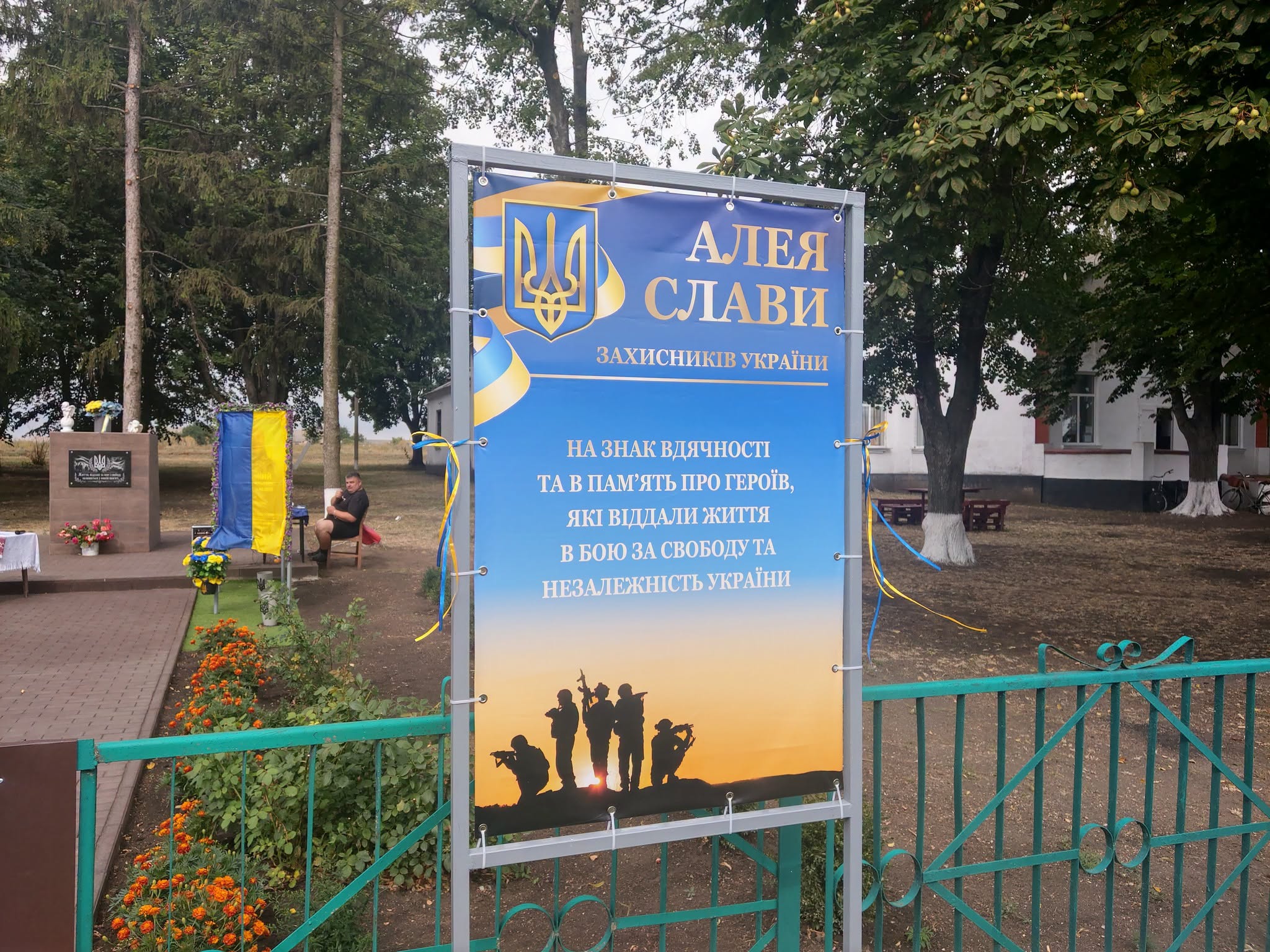 На Кіровоградщині відкрили Алею Слави на честь полеглих Захисників