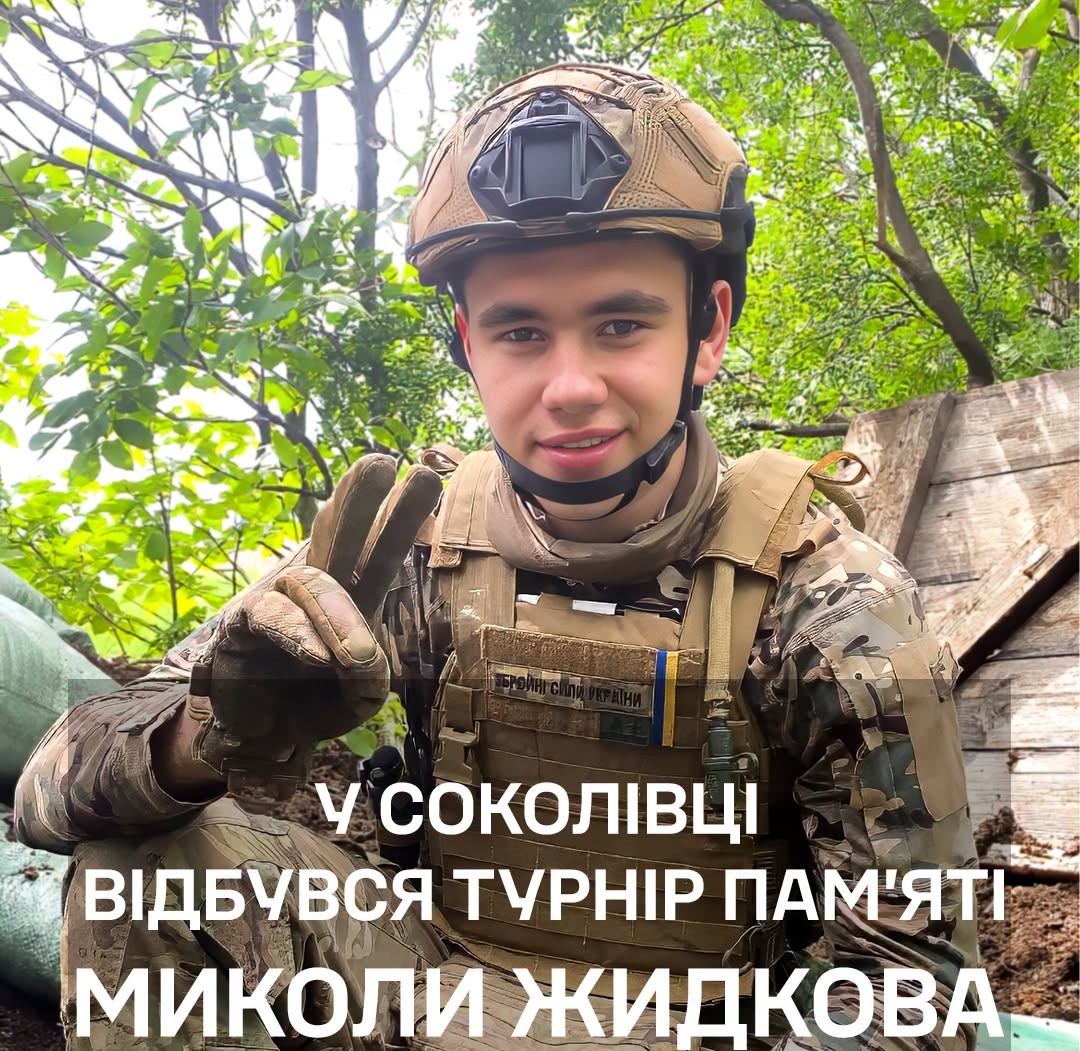 У Соколівській громаді відбулися футбольні турніри в пам’ять про загиблого воїна 3-го полку ССО (ФОТО)