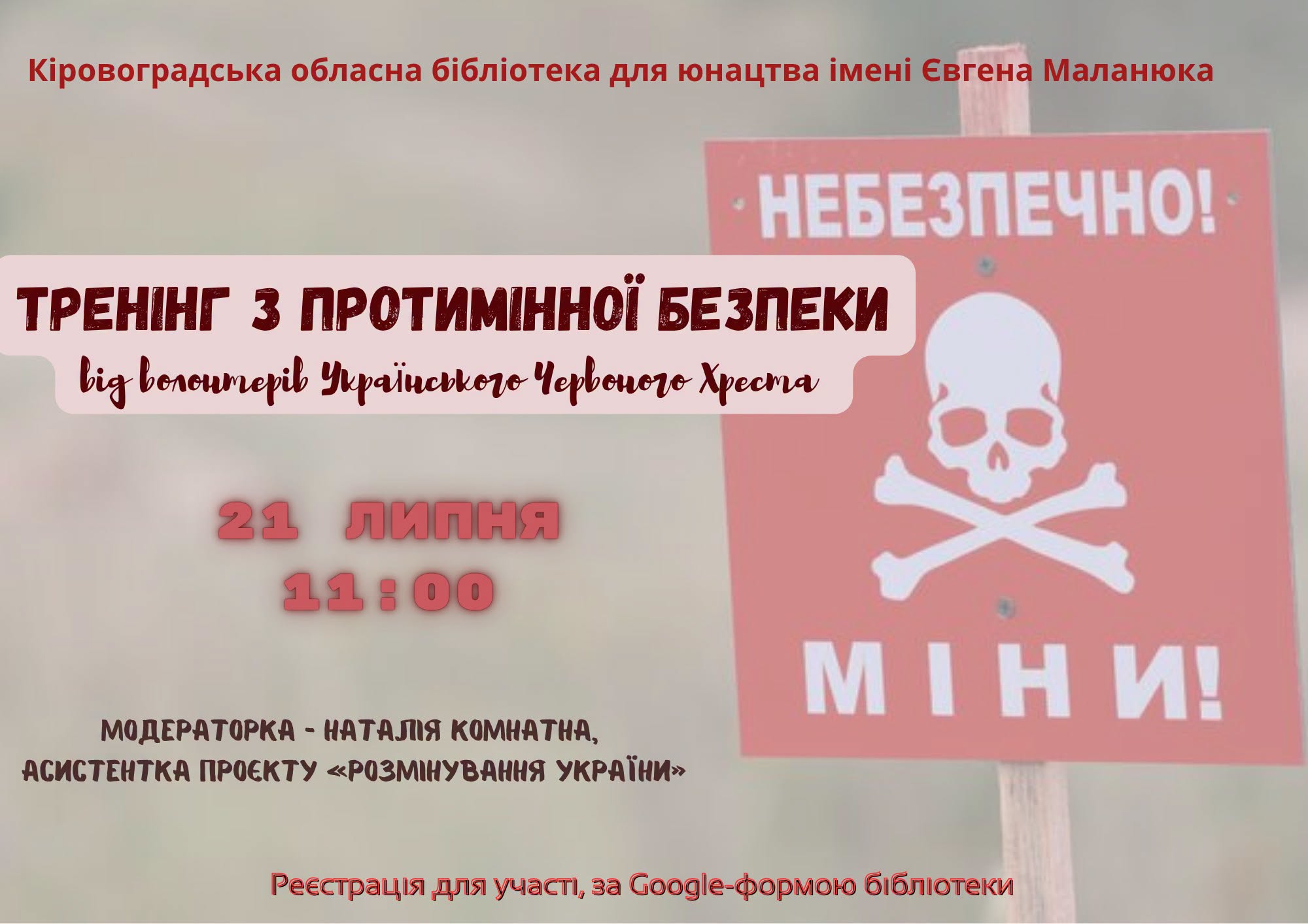Жителів Кіровоградщини запрошують на тренінг з протимінної безпеки
