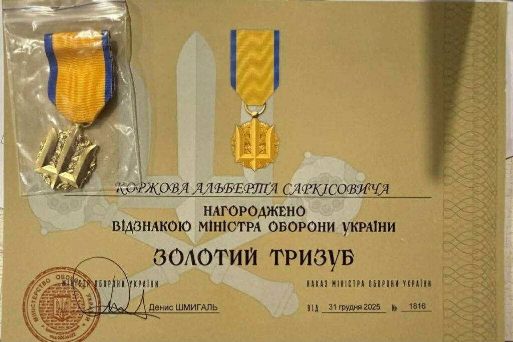 Військового з Кіровоградщини нагородили відзнакою “Золотий Тризуб”