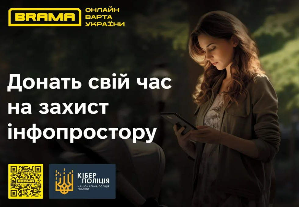 Кіберполіція нагадує жителям Кіровоградщини як протидіяти ворожій пропаганді в інформаційному просторі