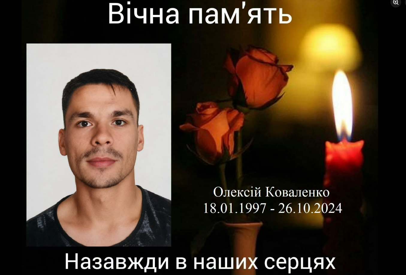 На Кіровоградщині повідомили про нові втрати та підтвердили загибель захисників, які вважалися зниклими безвісти