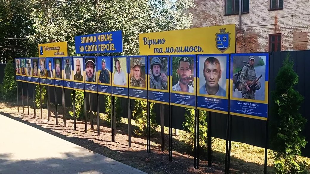 У Злинській громаді відкрили Алею надії на честь зниклих безвісти захисників
