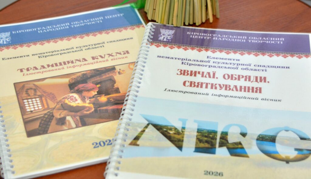 На Кіровоградщині відкрили унікальну виставку про таємниці нашого краю