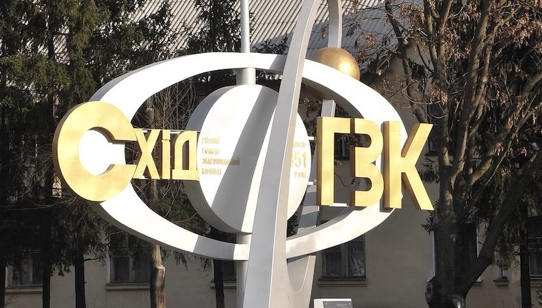 Східне ГЗК отримало шанс уникнути банкрутства: що змінить корпоратизація підприємства