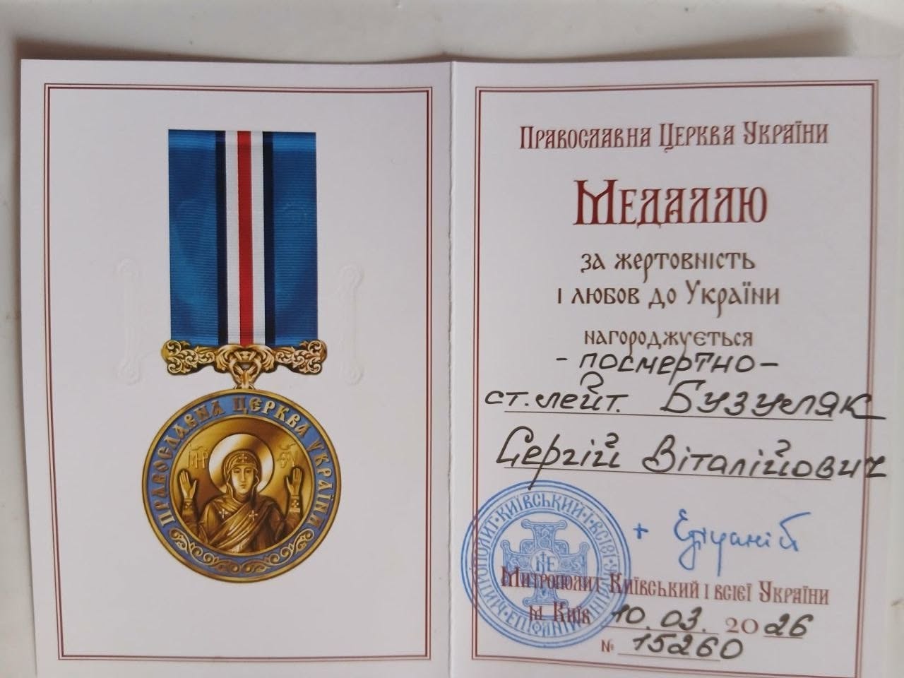 Матері полеглого воїна з Кіровоградщини передали церковну нагороду сина