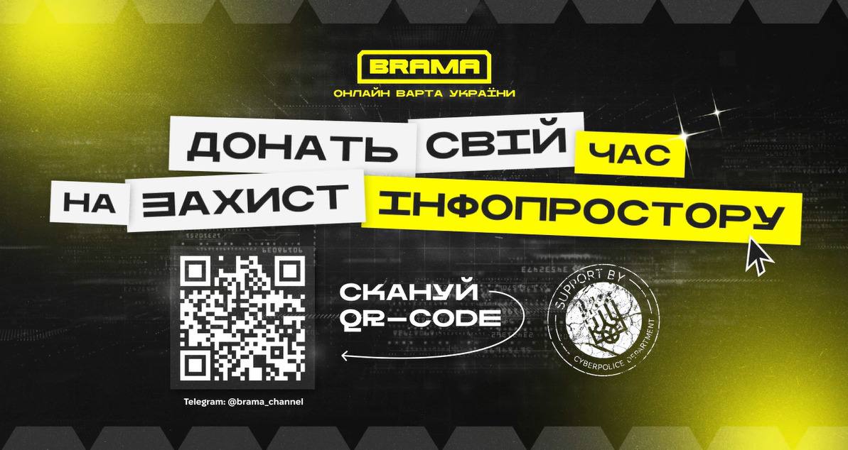 Кіберполіція нагадує як протидіяти ворожій пропаганді в інформаційному просторі