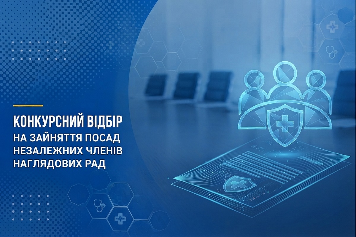 У Кропивницькому шукають незалежних експертів для наглядових рад двох міських лікарень: як долучитися