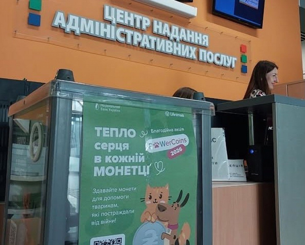 У Кропивницькому збирають монети для тварин, постраждалих від війни