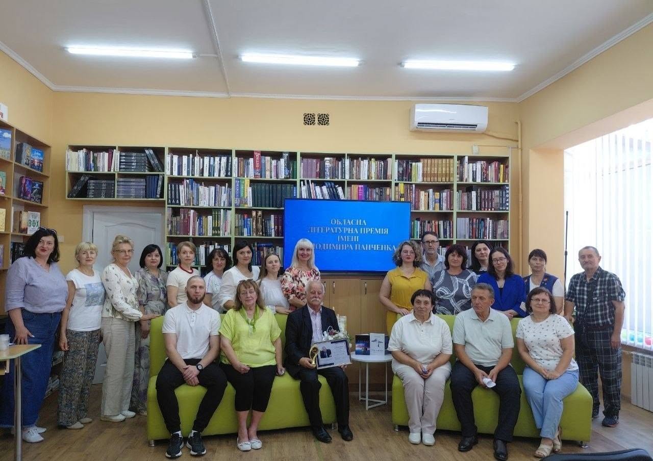 У Кропивницькому вручили обласну літературну премію імені Володимира Панченка