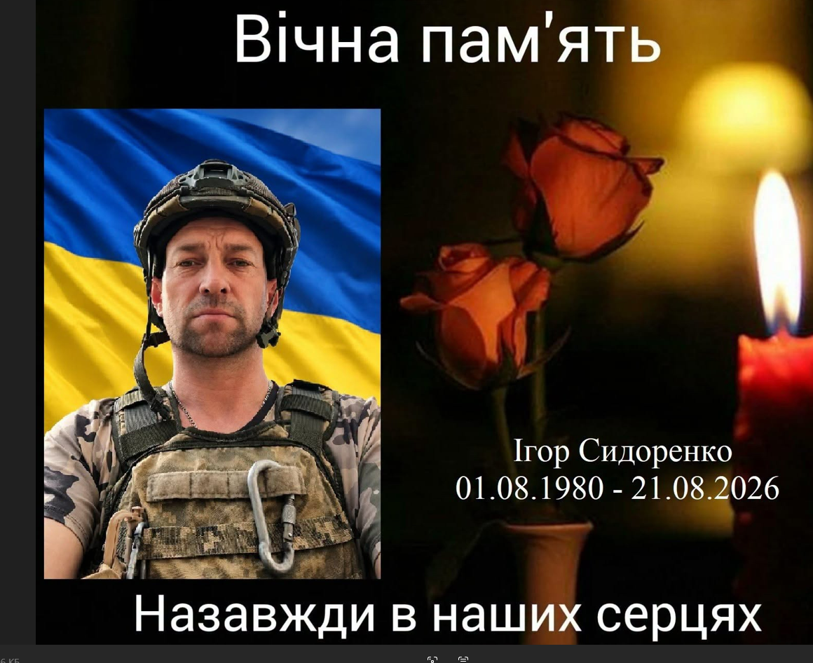 Кіровоградщина у скорботі: громади повідомили про загибель та смерть Захисників
