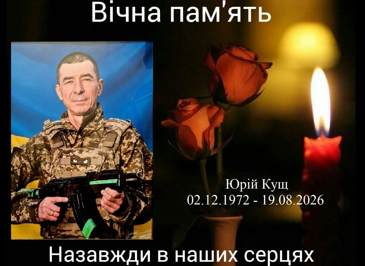 Кіровоградщина у скорботі: громади повідомили про загибель та смерть Захисників