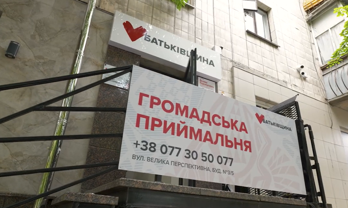 Не залишатися наодинці з проблемою: у Кропивницькому працює громадська приймальня Юлії Тимошенко