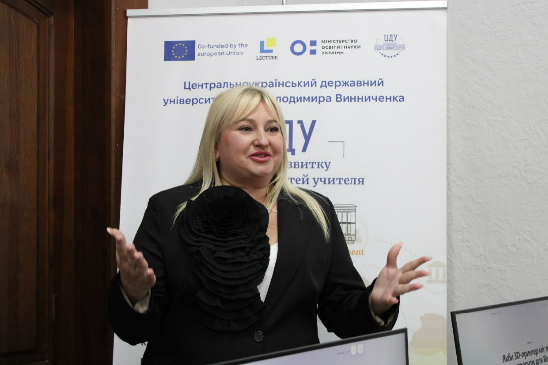 У Кропивницькому відкрили Центр розвитку компетентностей вчителя (ФОТО)