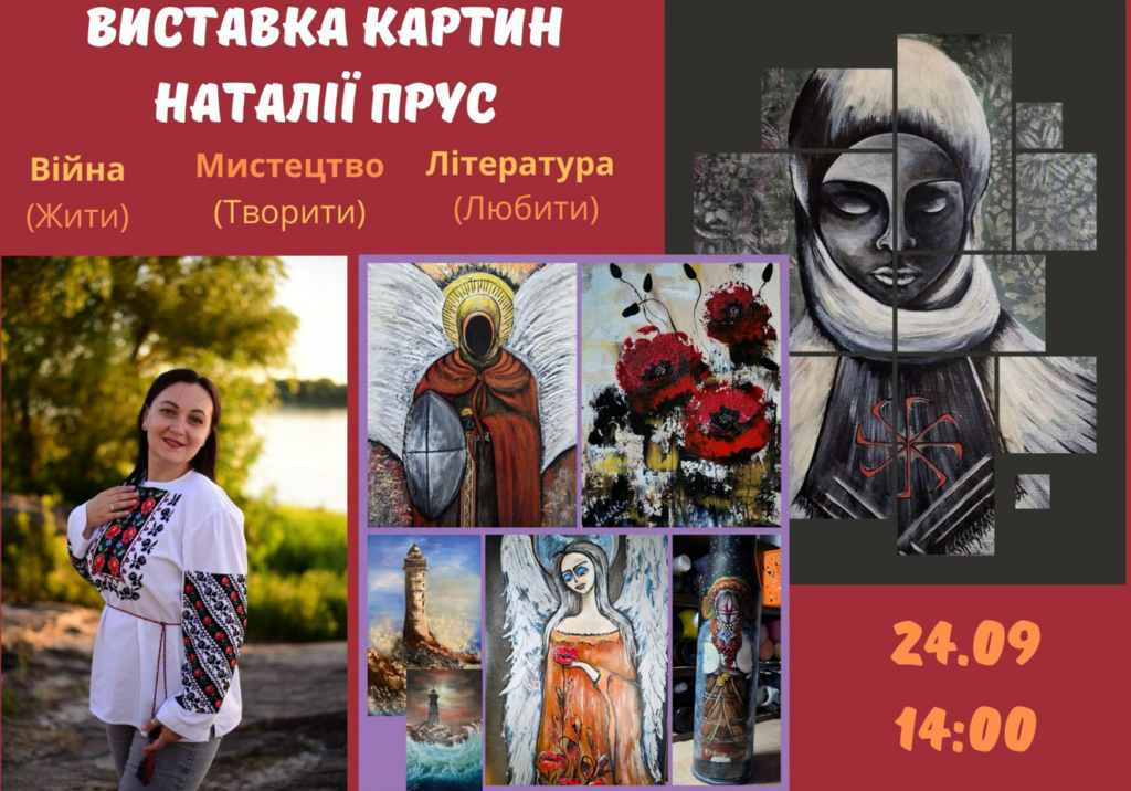 Коли біль стає мистецтвом: у Кропивницькому відкриють незвичайну виставку