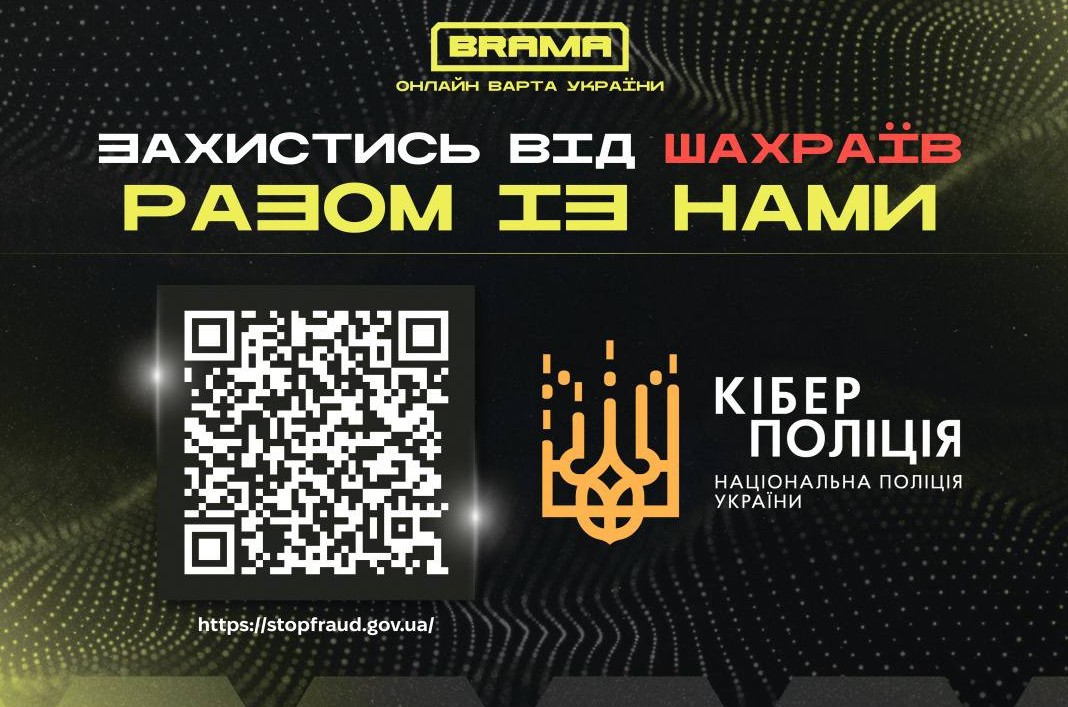 Кіберполіція Кіровоградщини нагадує, як не потрапити на гачок інтернет-шахраїв